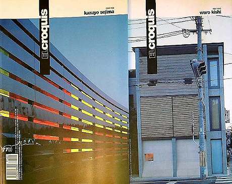 本 EL croquis 79 oma/rem koolhaas 1992 1996